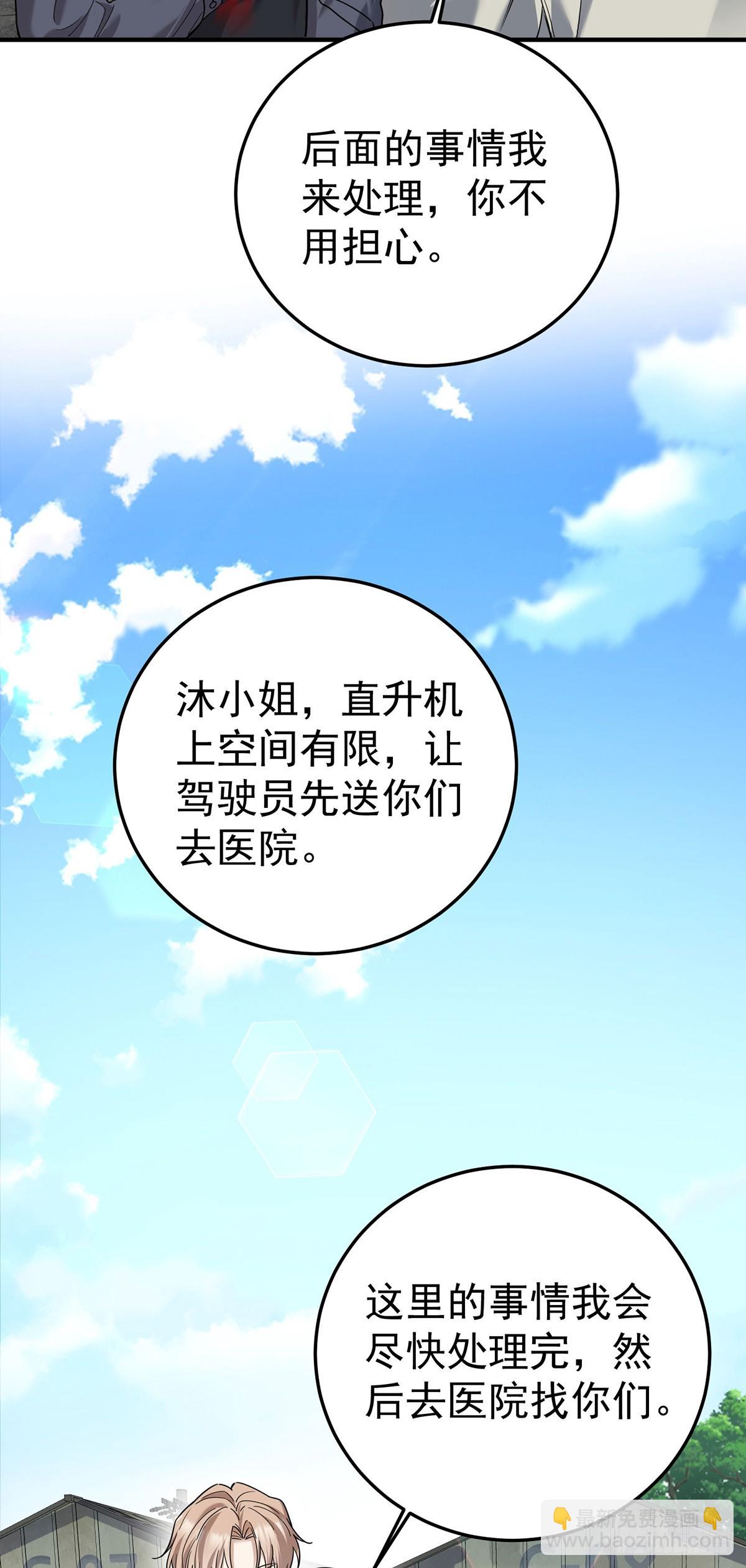 第43话 联系家属(1/2)-第45话