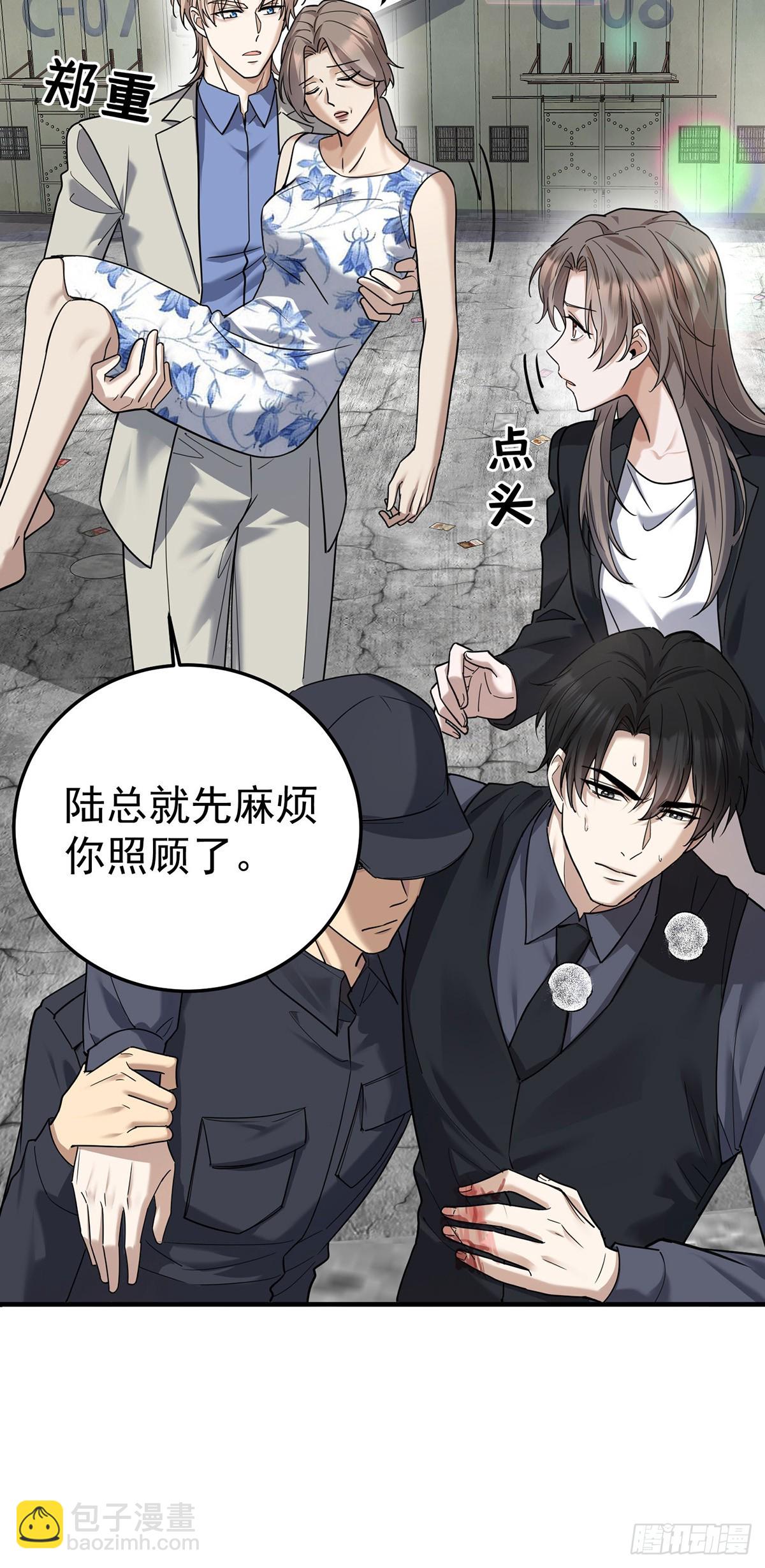 第43话 联系家属(1/2)-第45话