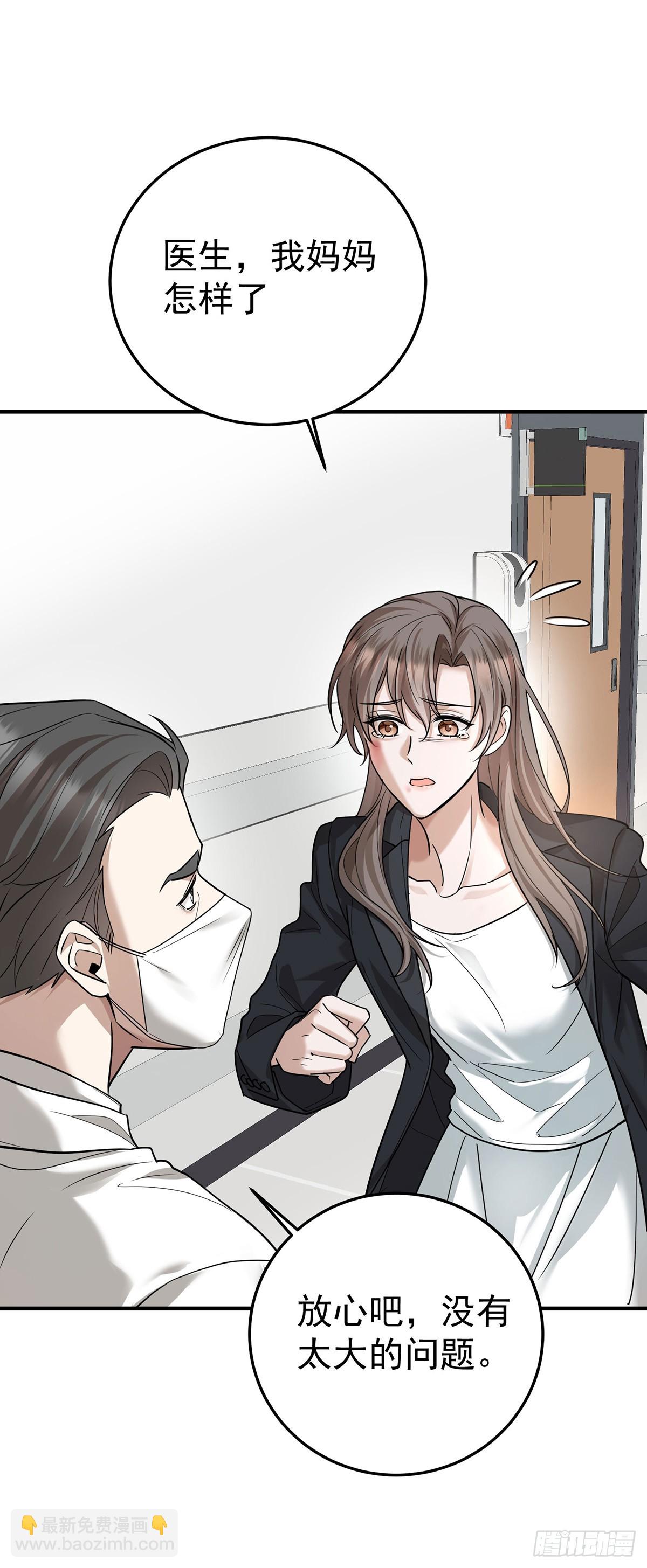 第43话 联系家属(1/2)-第45话