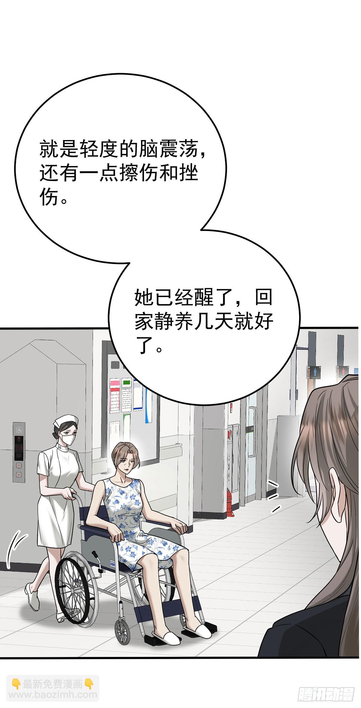 第43话 联系家属(1/2)-第45话