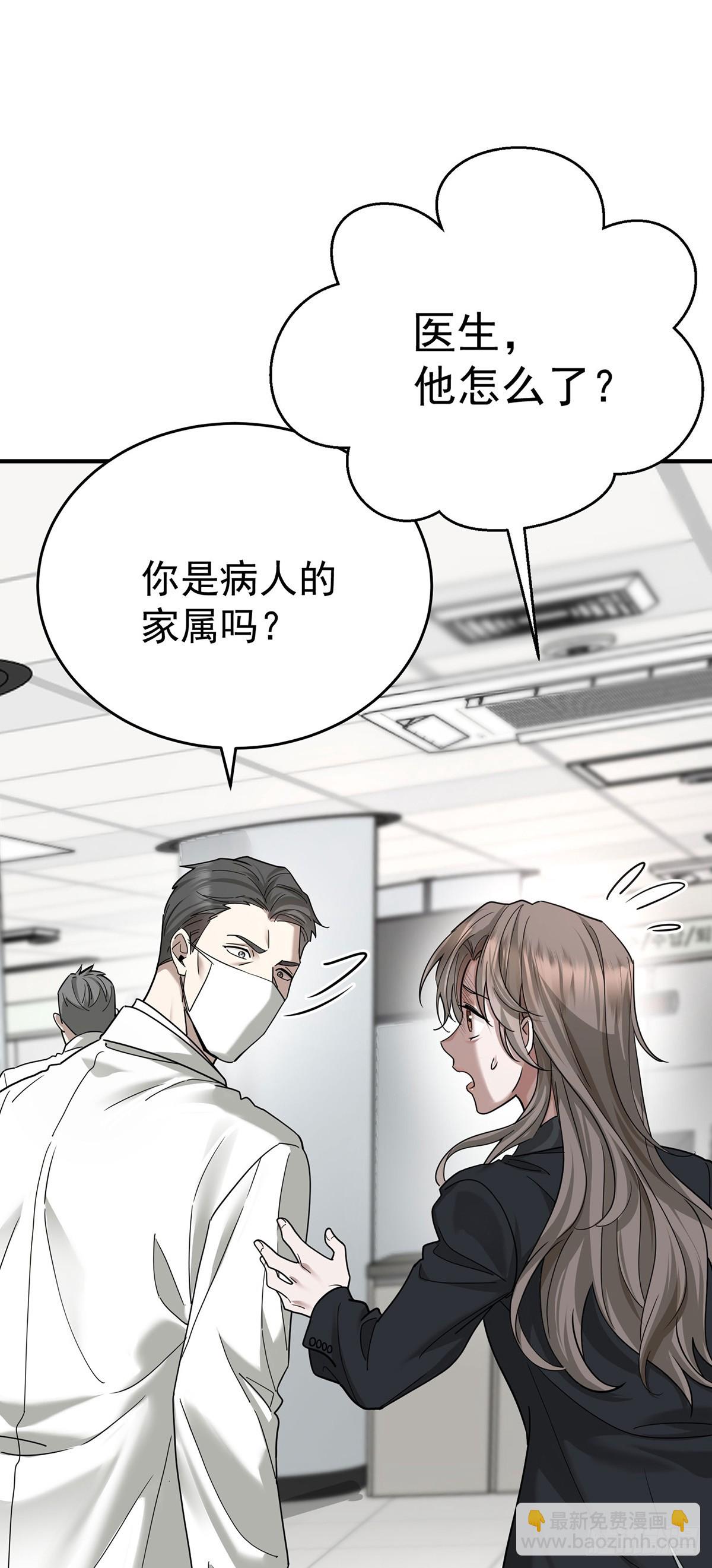 第43话 联系家属(1/2)-第45话