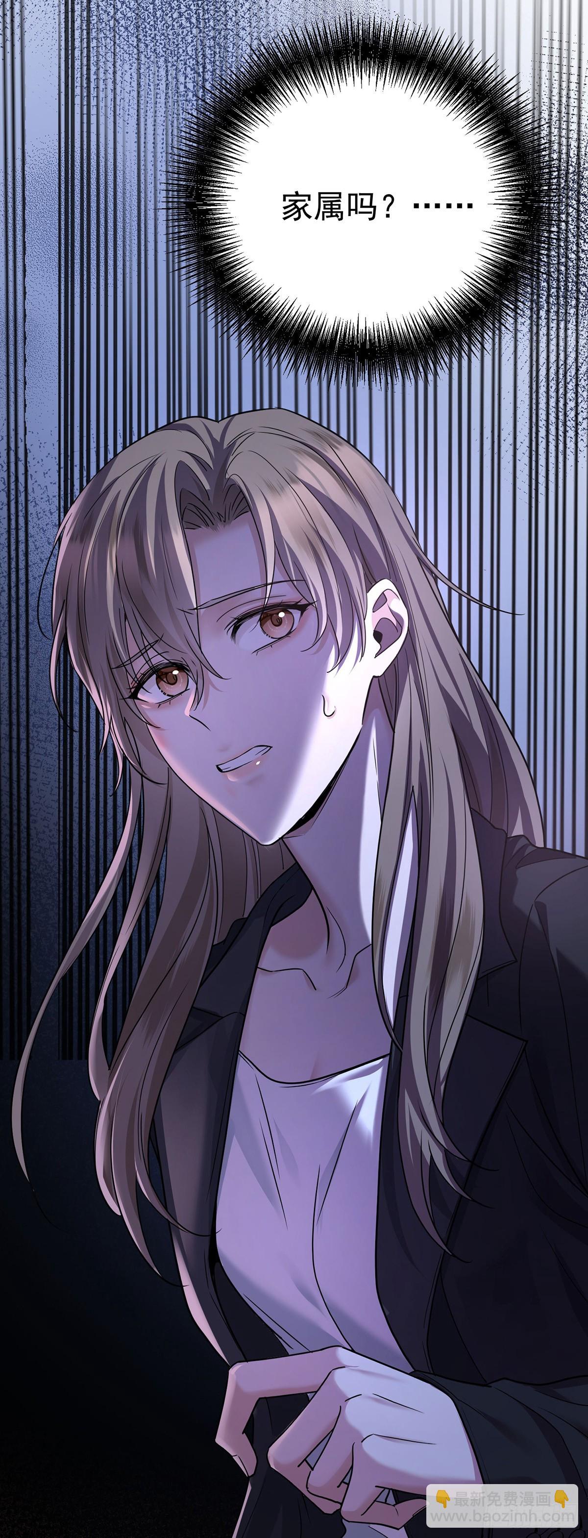 第43话 联系家属(1/2)-第45话