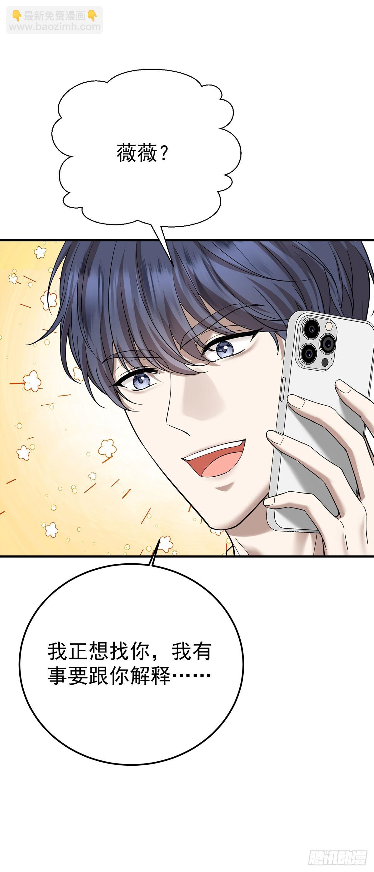 第43话 联系家属(1/2)-第45话