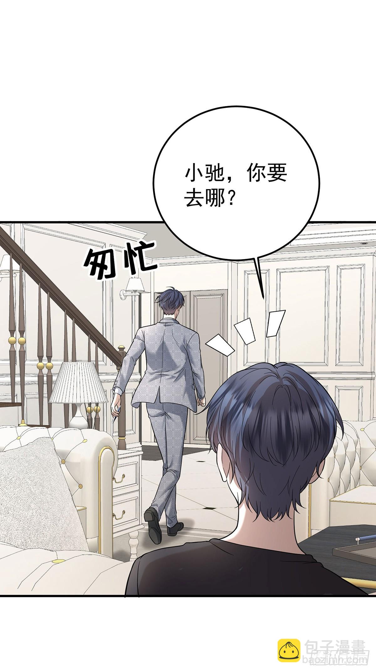 第43话 联系家属(1/2)-第45话