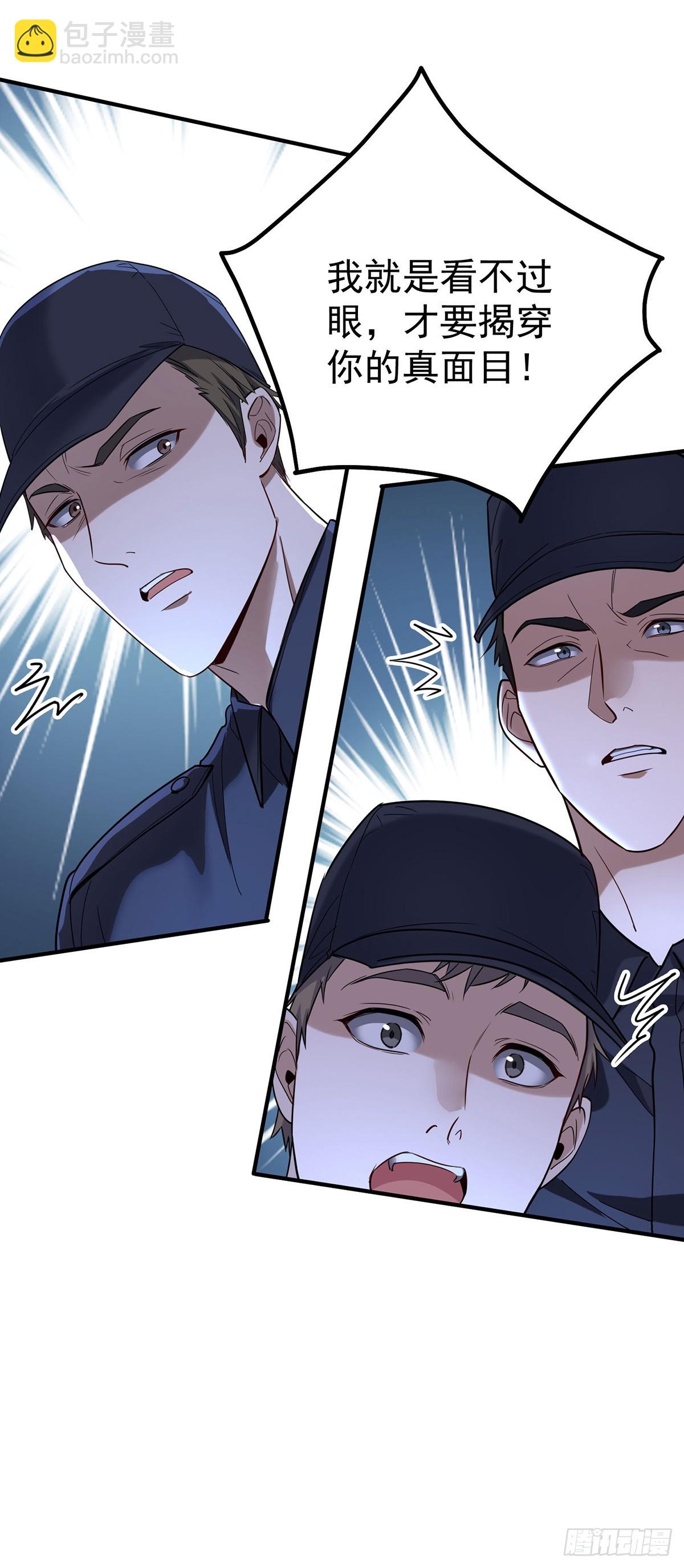 第43话 联系家属(1/2)-第45话