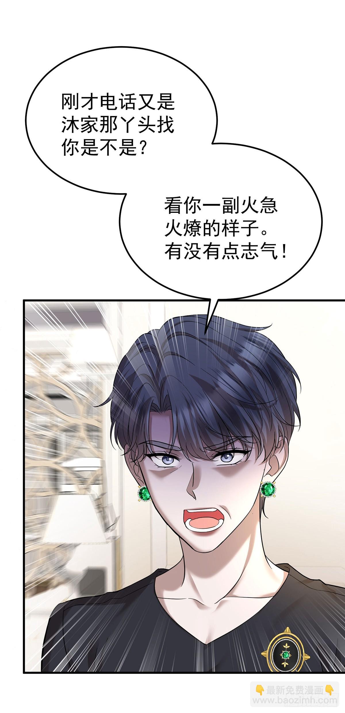 第43话 联系家属(1/2)-第45话