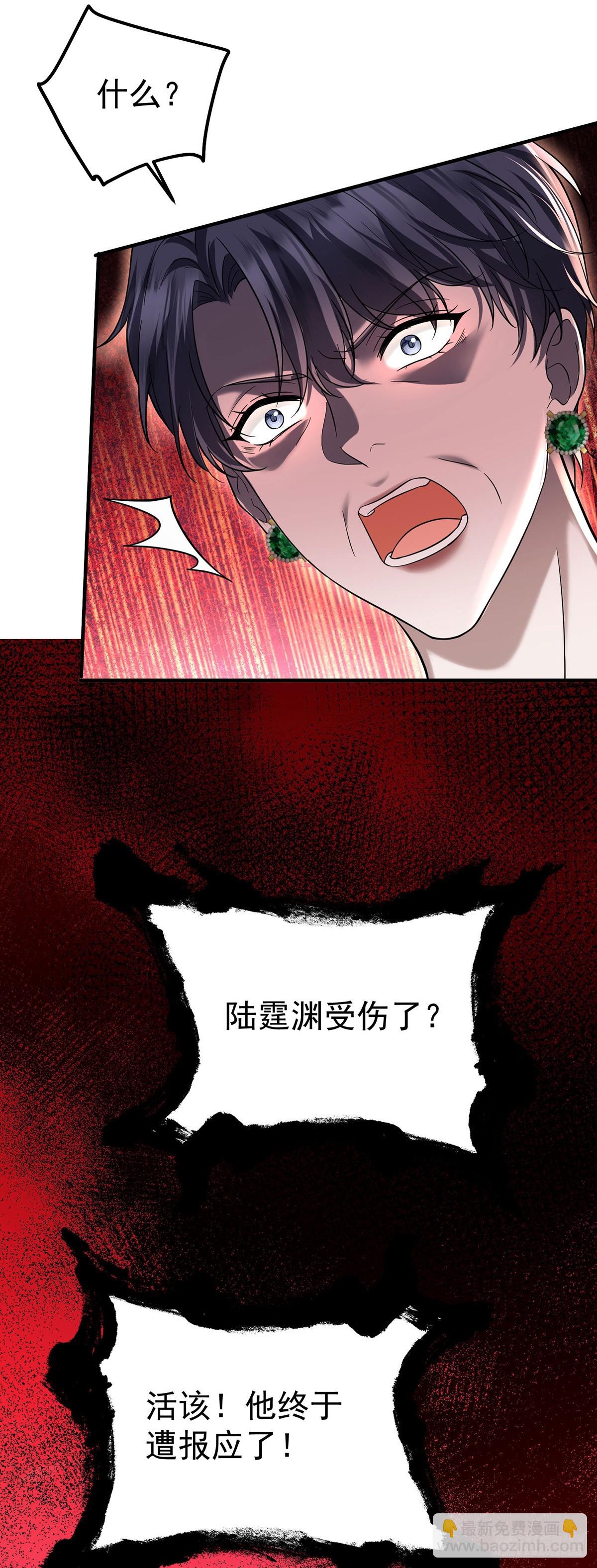 第43话 联系家属(1/2)-第45话