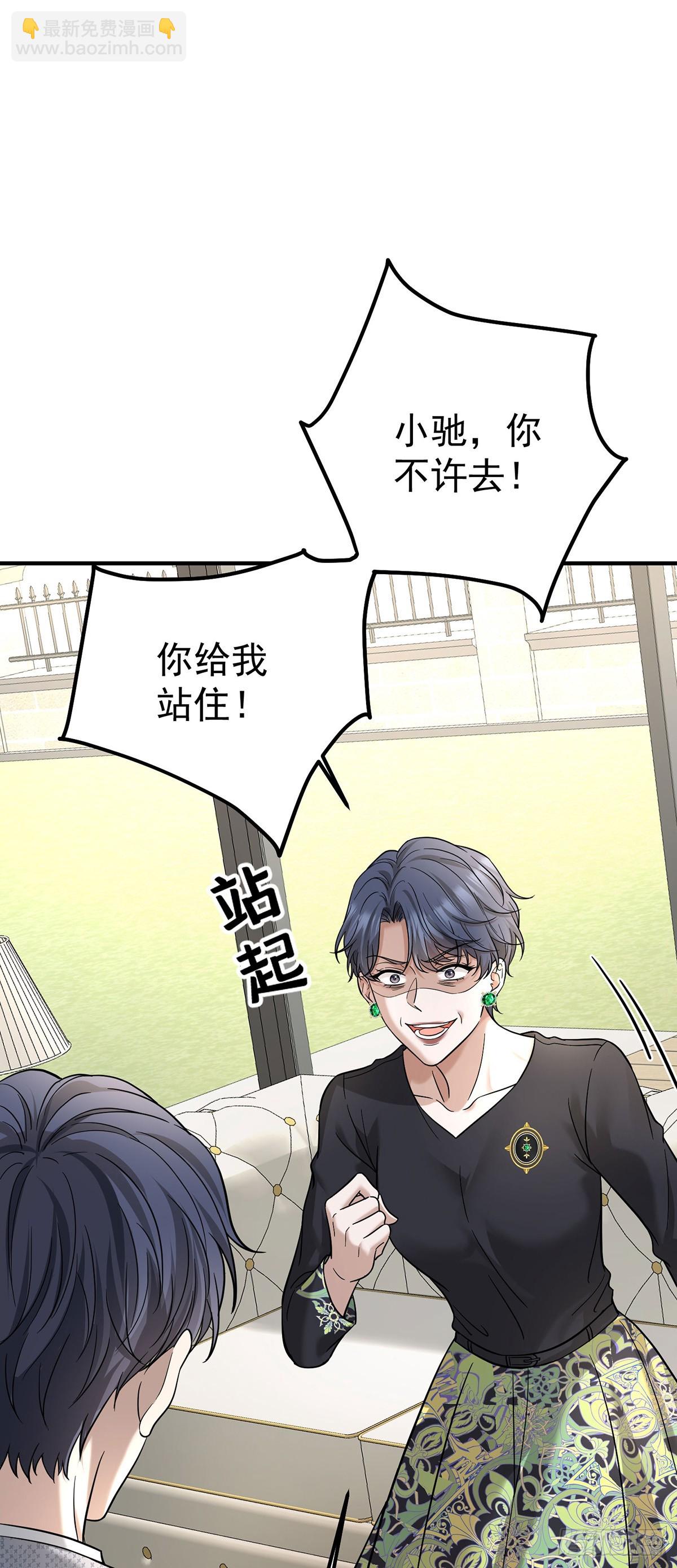 第43话 联系家属(1/2)-第45话