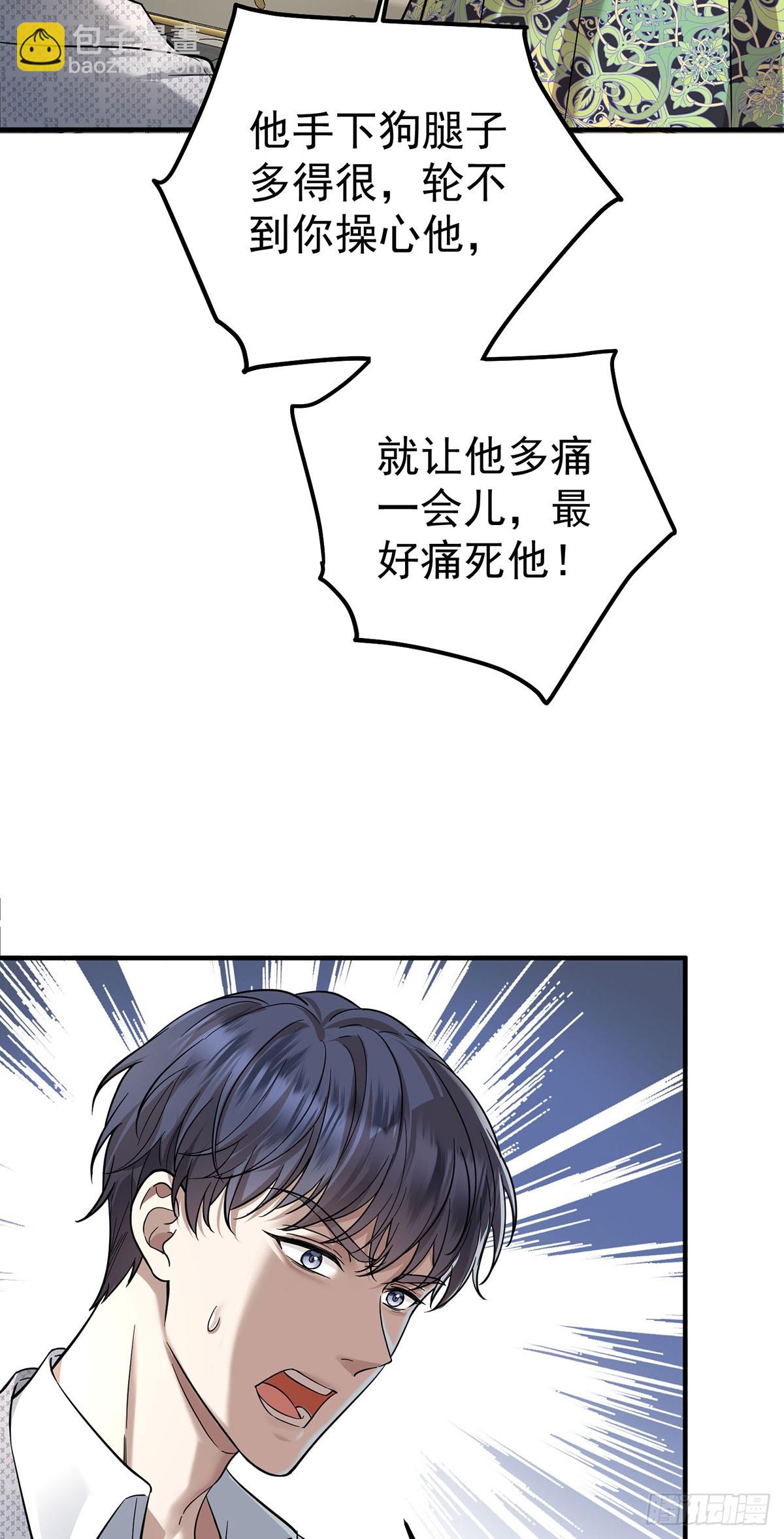 第43话 联系家属(1/2)-第45话