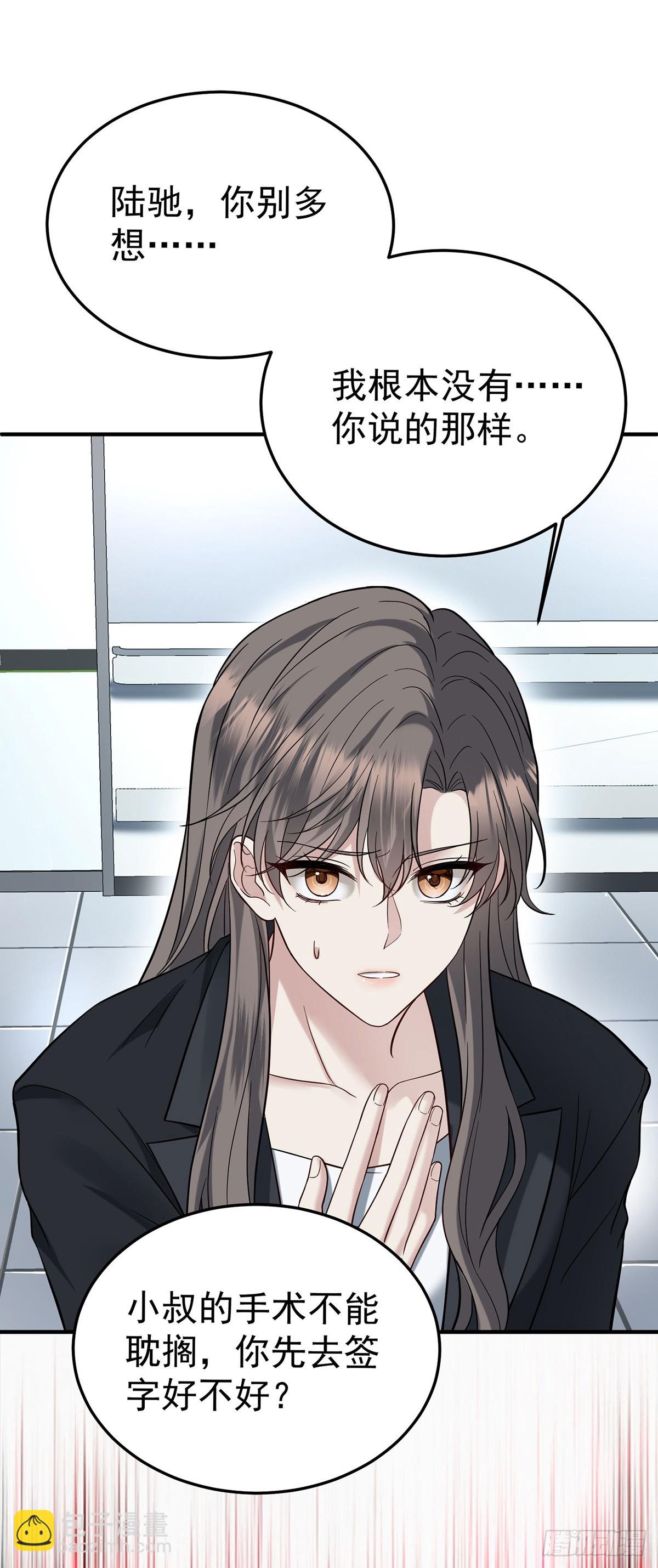 第45话 翻脸(1/2)-第47话