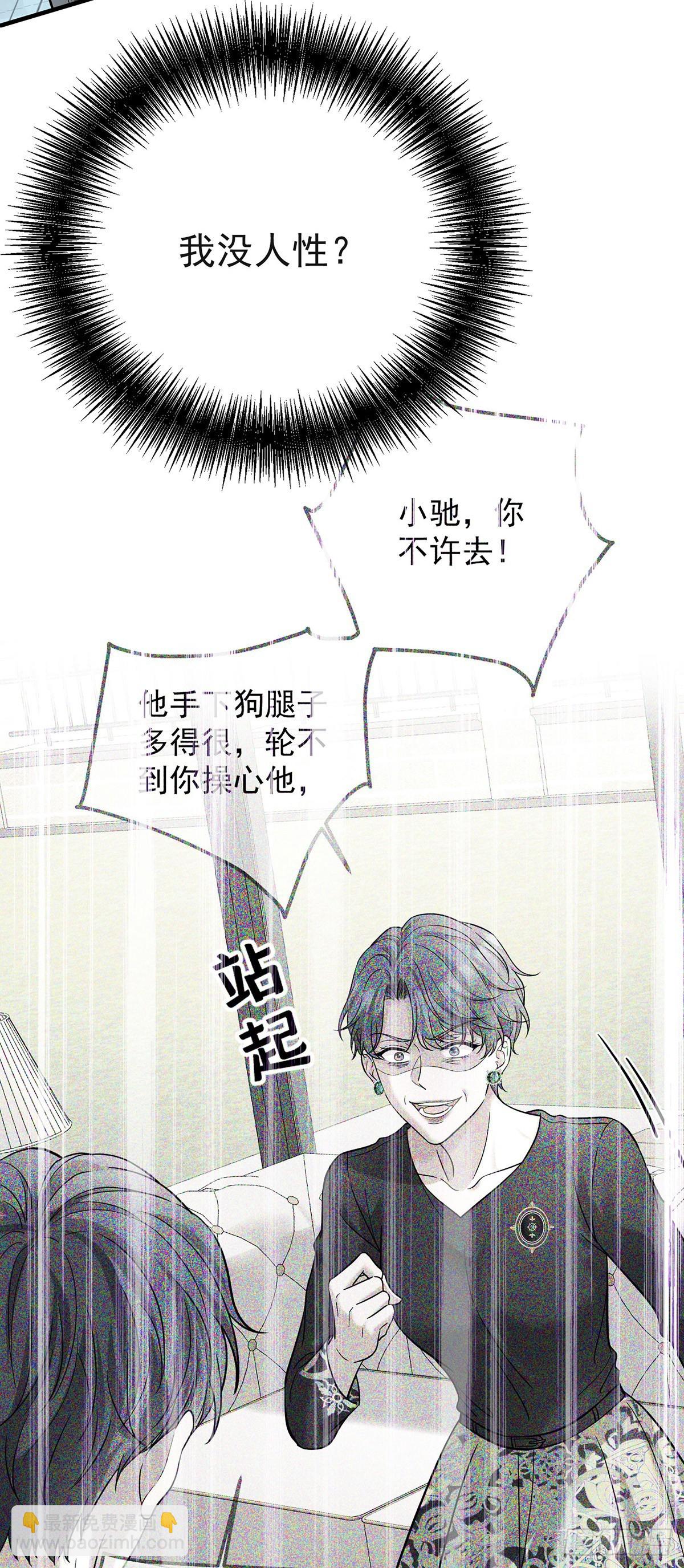 第45话 翻脸(1/2)-第47话