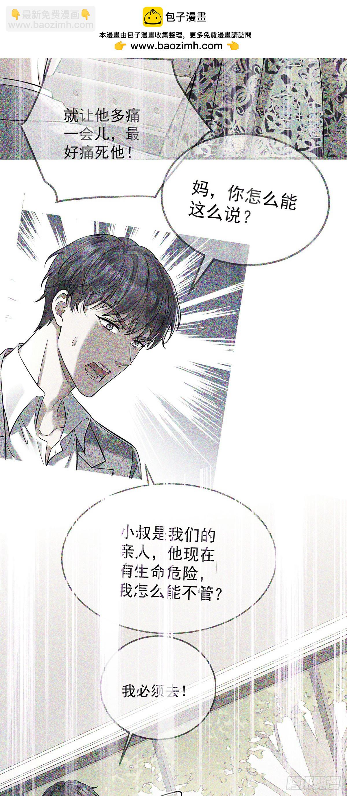 第45话 翻脸(1/2)-第47话