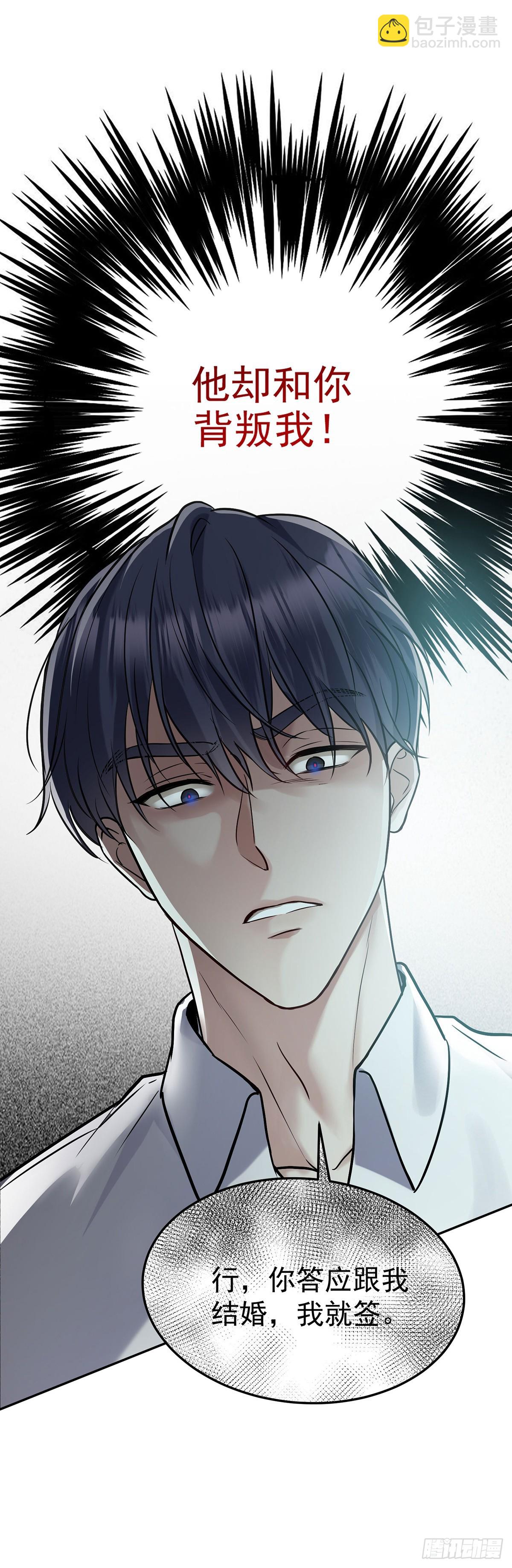 第45话 翻脸(1/2)-第47话