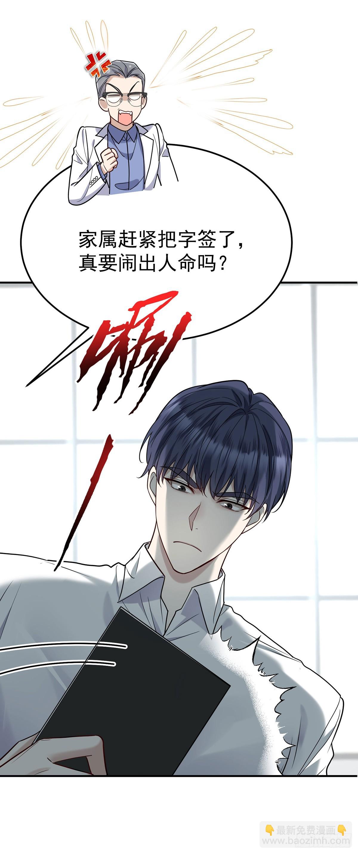 第45话 翻脸(1/2)-第47话