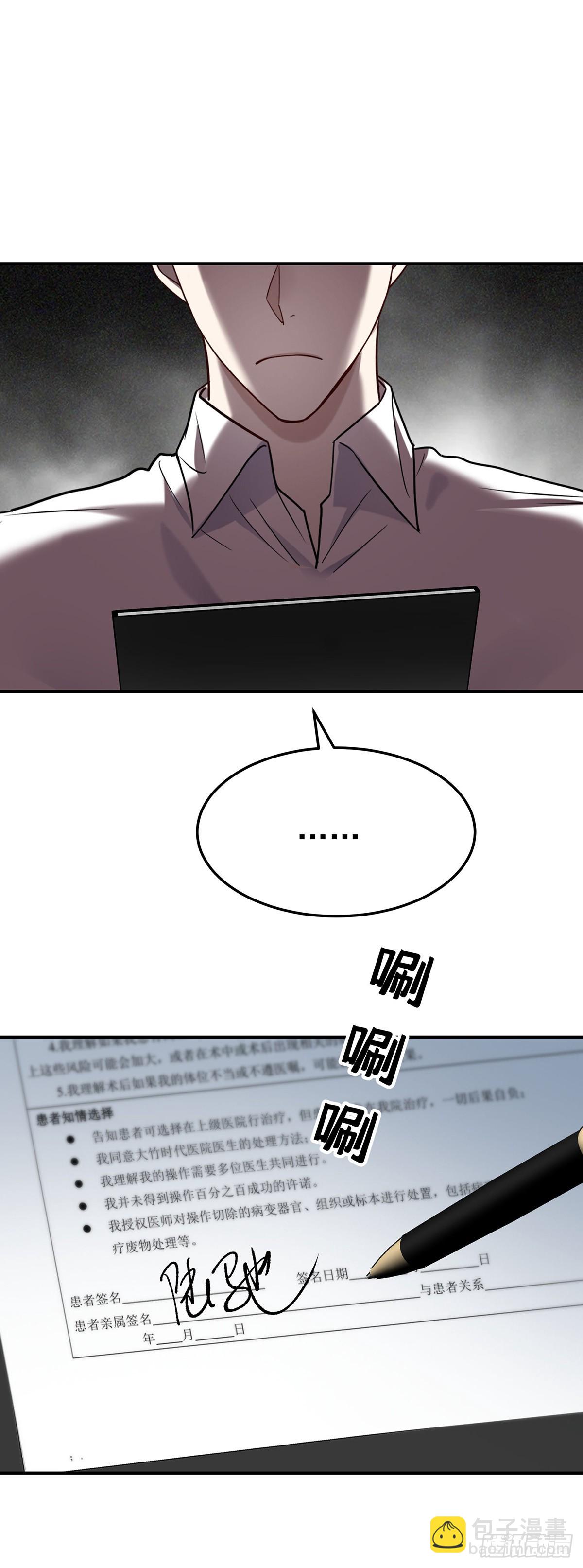 第45话 翻脸(1/2)-第47话