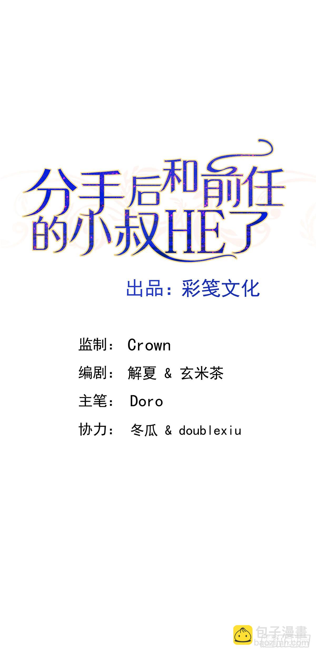 第45话 翻脸(1/2)-第47话