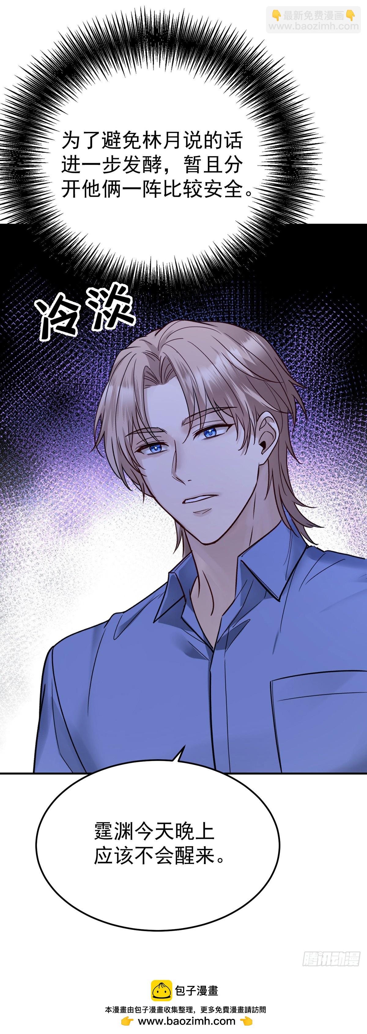 第45话 翻脸(1/2)-第47话