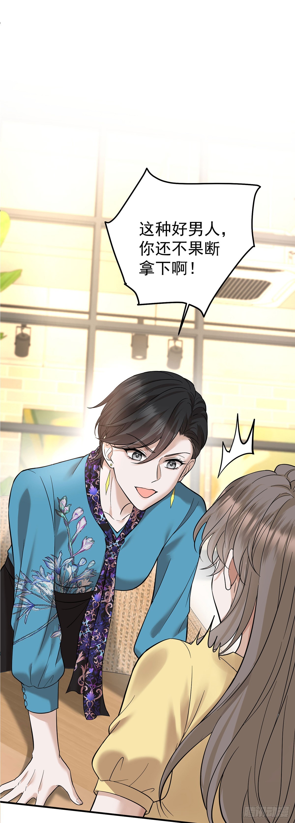 第47话 五星好评的外卖(1/2)-第49话