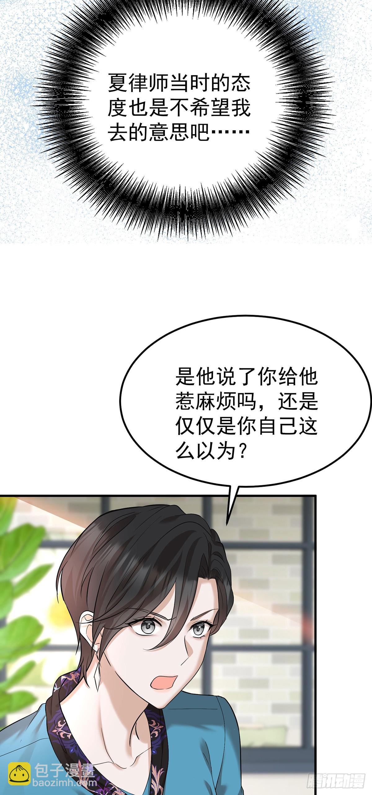 第47话 五星好评的外卖(1/2)-第49话