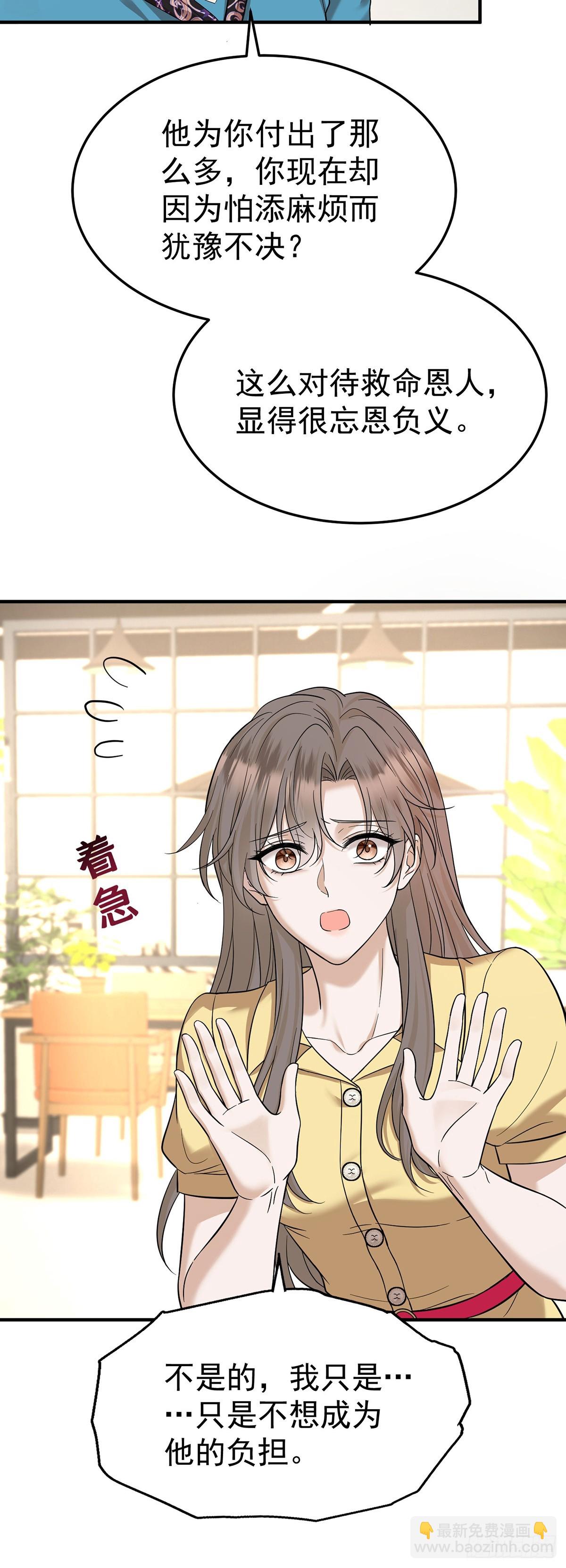 第47话 五星好评的外卖(1/2)-第49话