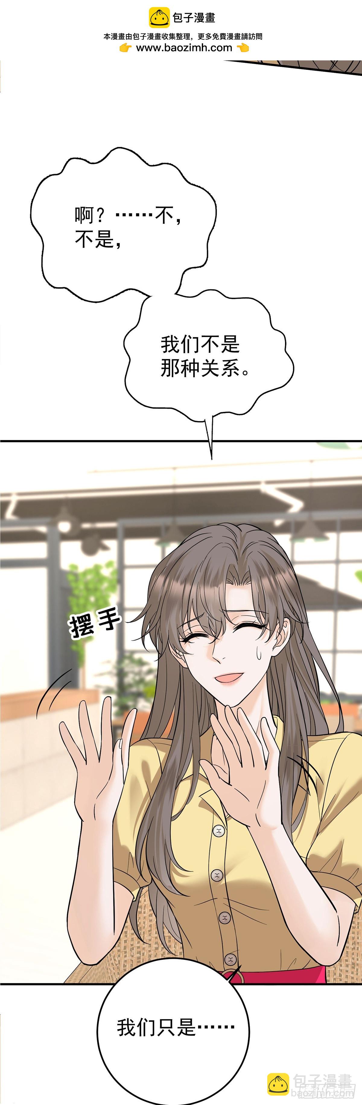 第47话 五星好评的外卖(1/2)-第49话