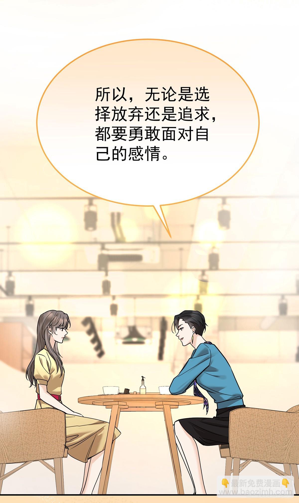 第47话 五星好评的外卖(1/2)-第49话