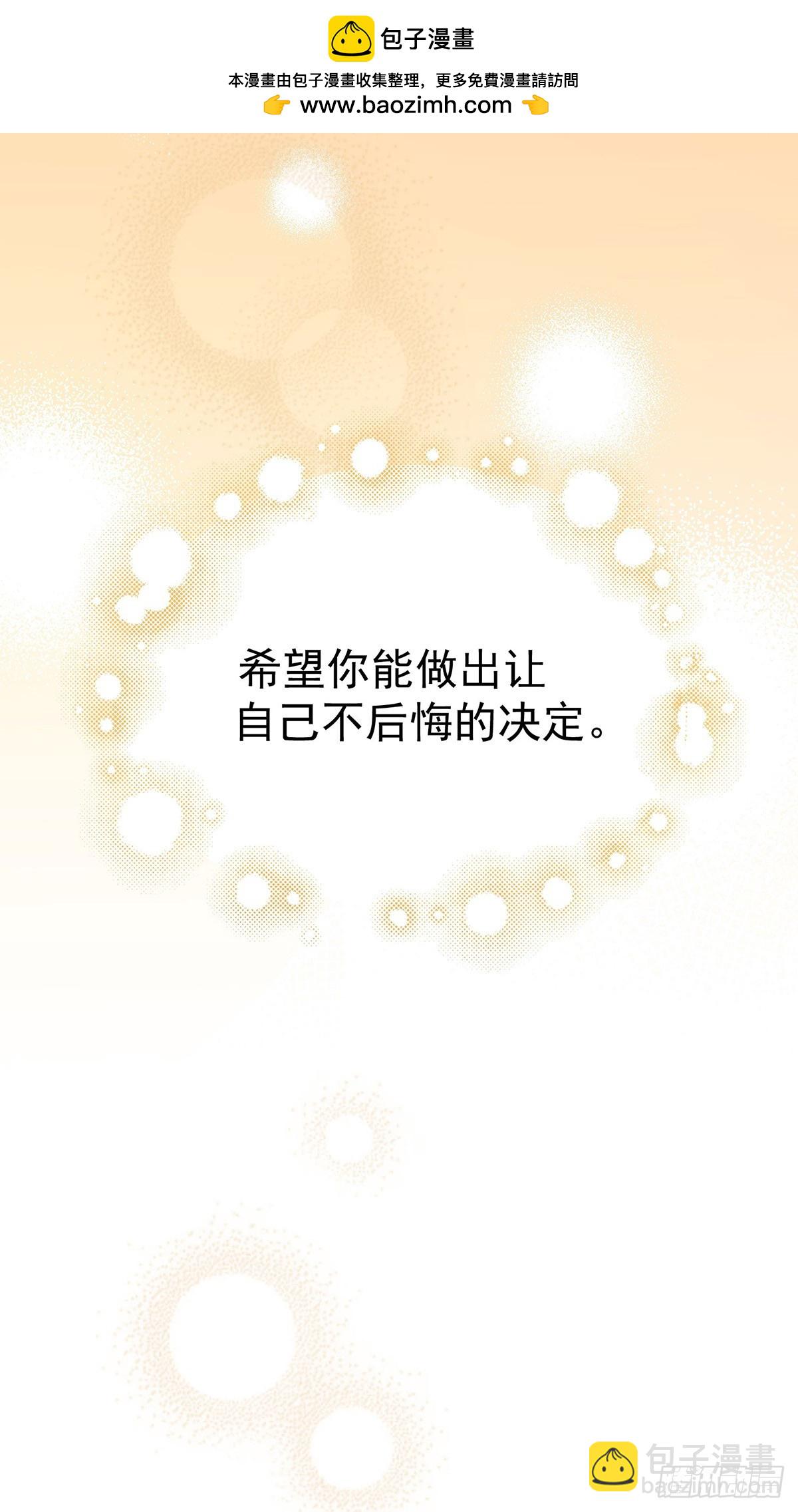 第47话 五星好评的外卖(1/2)-第49话