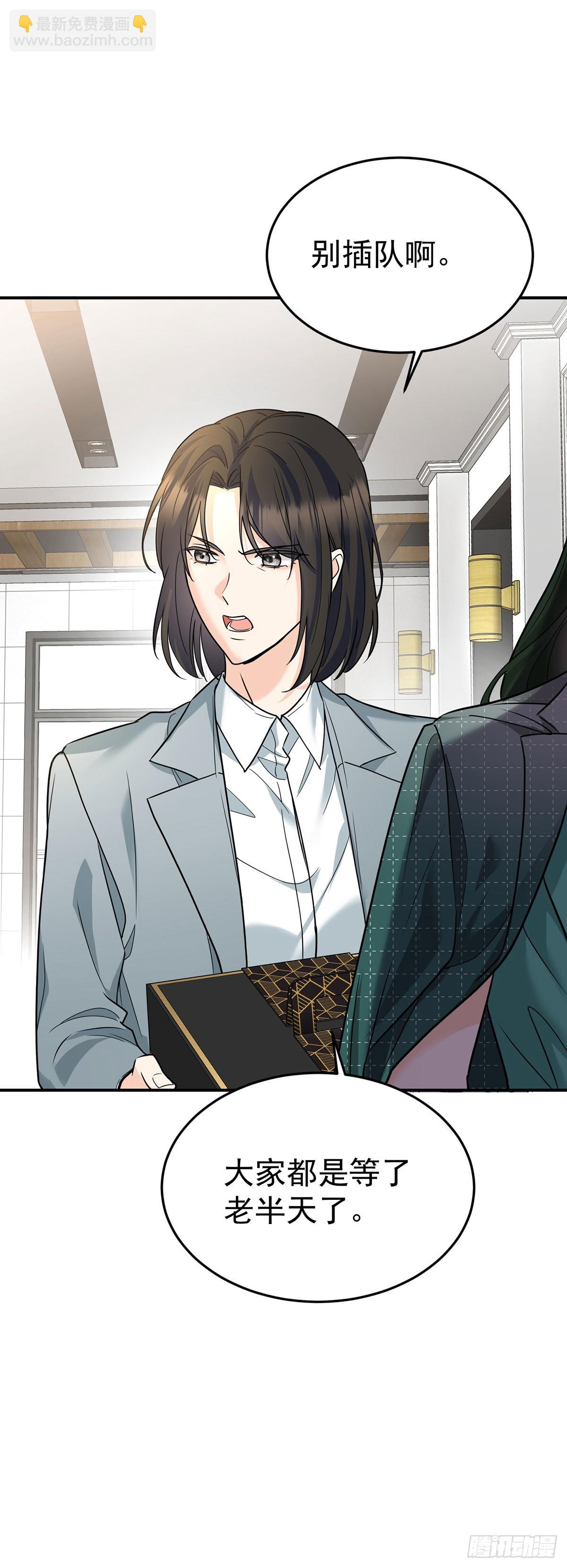 第47话 五星好评的外卖(1/2)-第49话