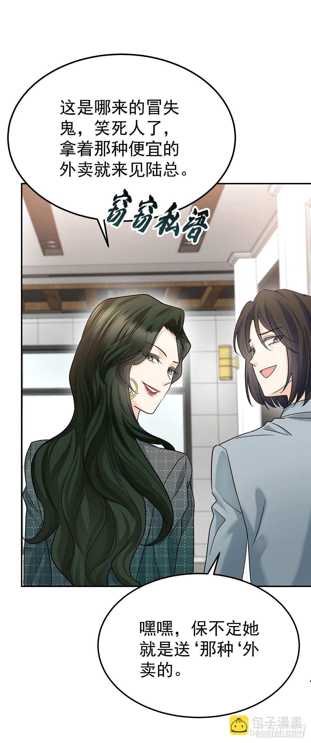 第47话 五星好评的外卖(1/2)-第49话