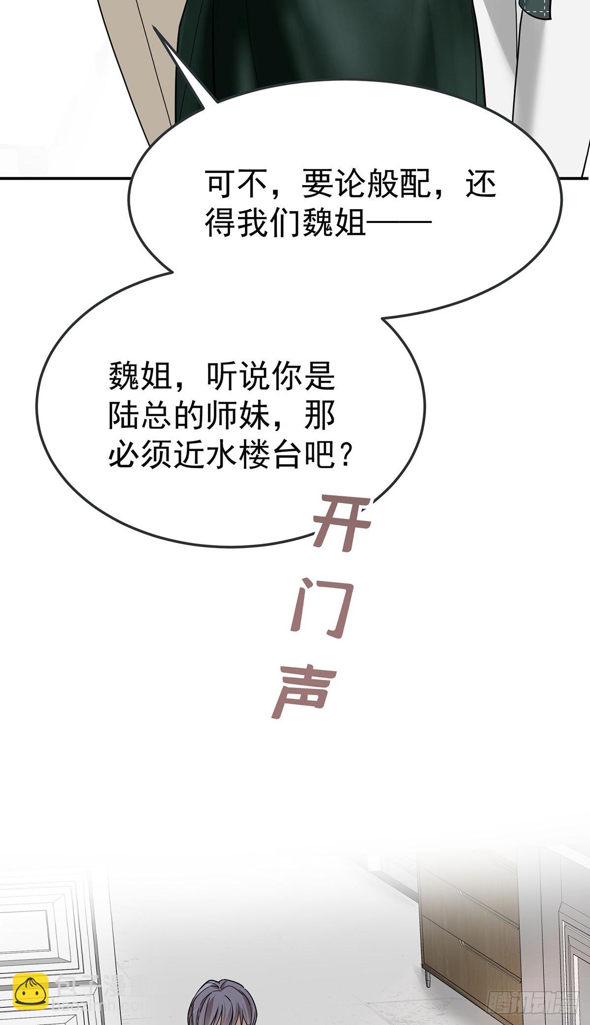 第47话 五星好评的外卖(1/2)-第49话