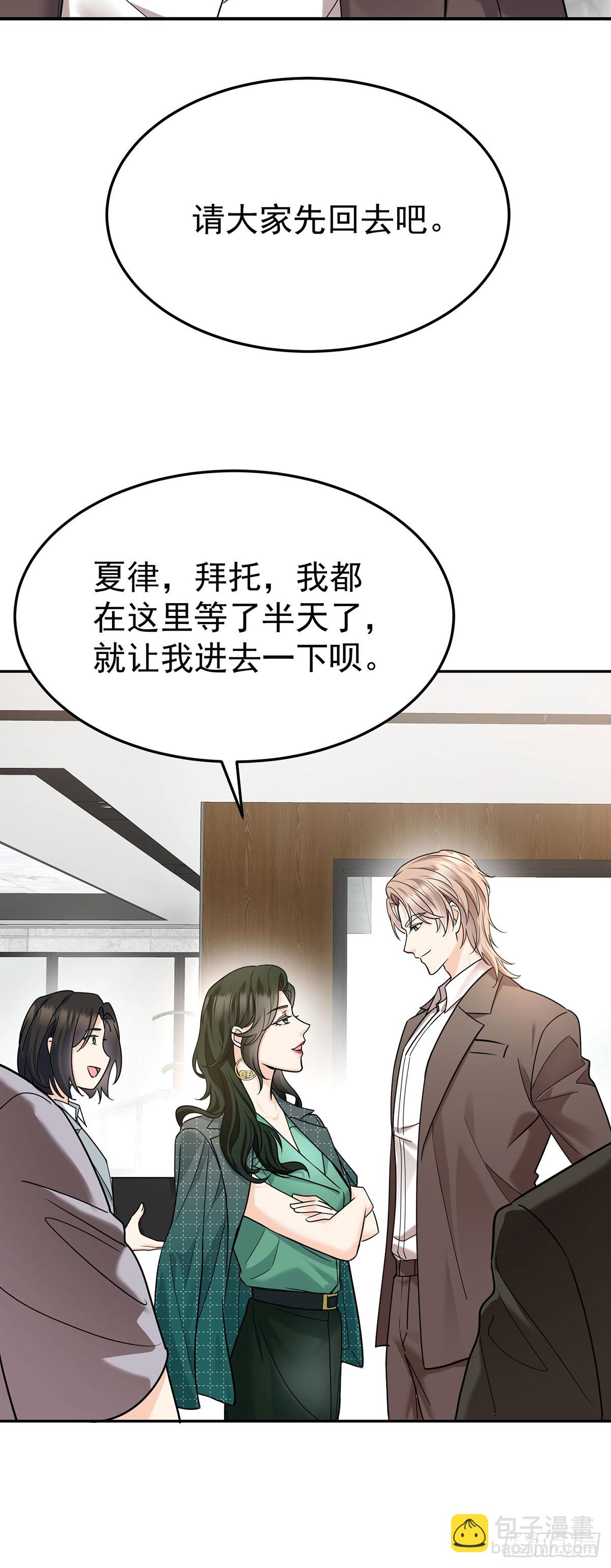 第47话 五星好评的外卖(1/2)-第49话