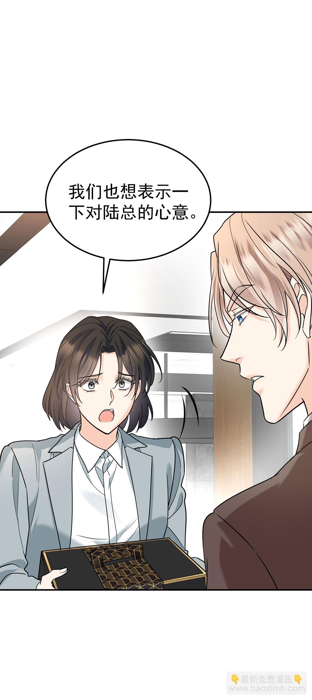 第47话 五星好评的外卖(1/2)-第49话