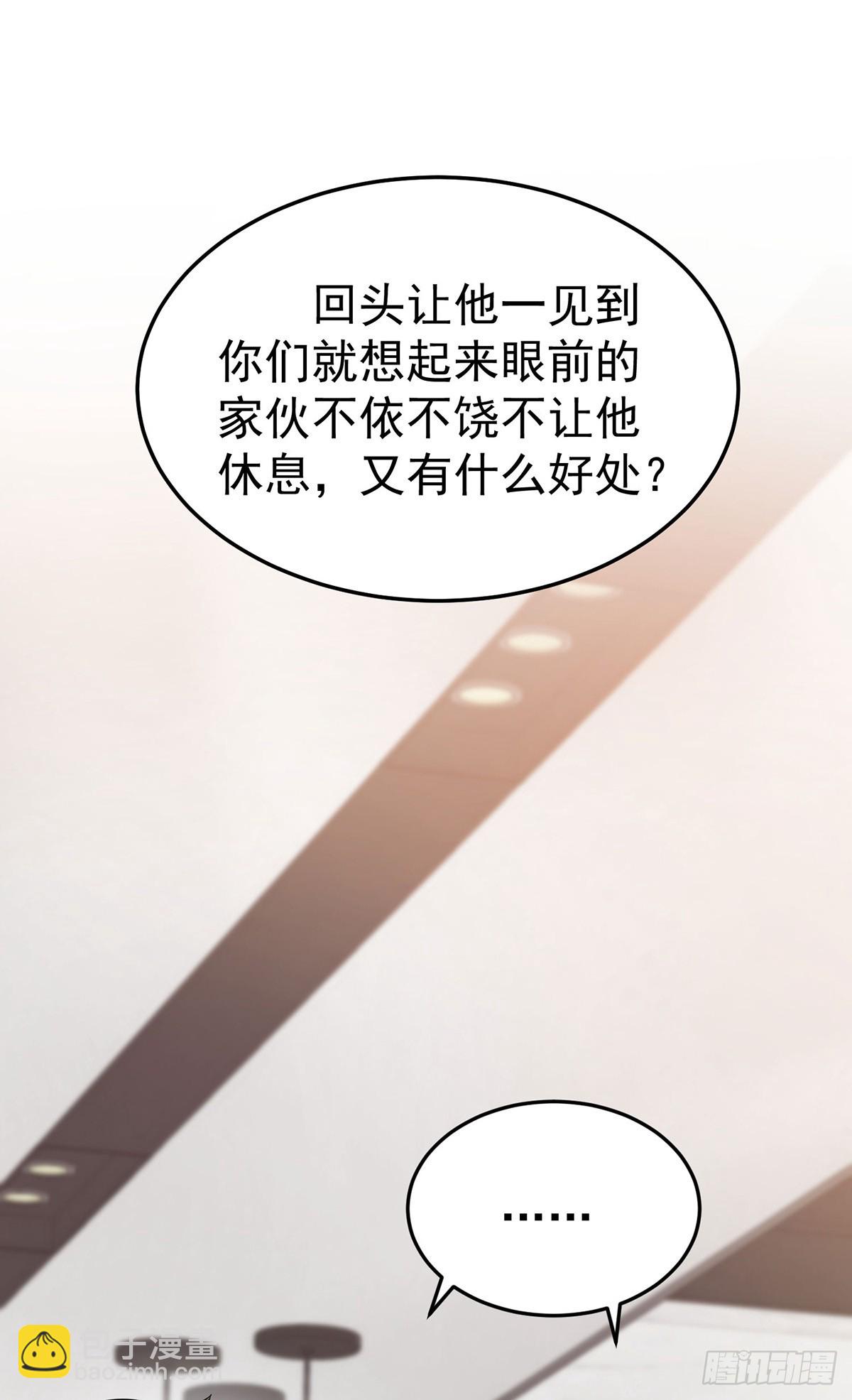 第47话 五星好评的外卖(1/2)-第49话