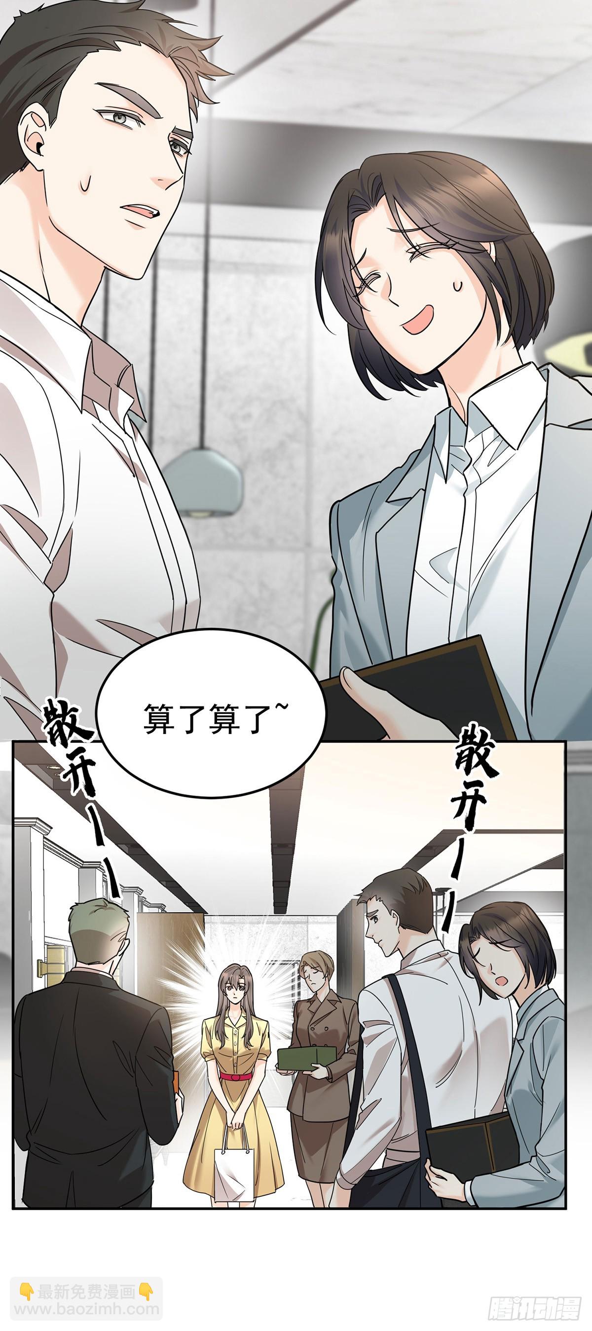 第47话 五星好评的外卖(1/2)-第49话