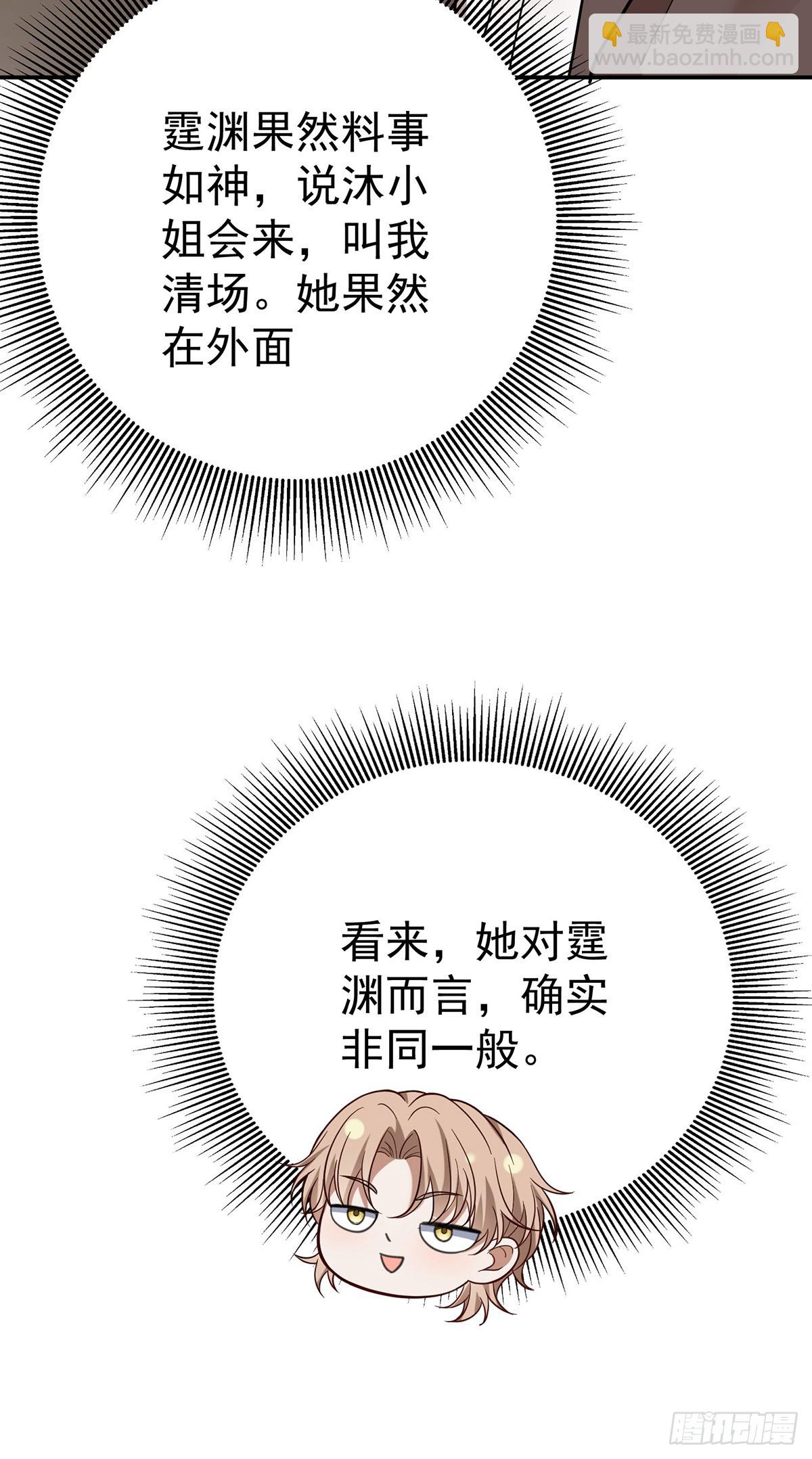第47话 五星好评的外卖(1/2)-第49话