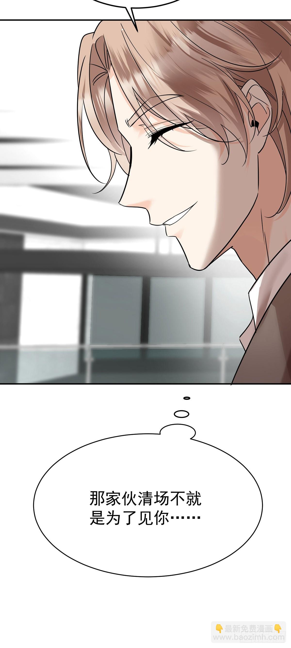 第47话 五星好评的外卖(1/2)-第49话