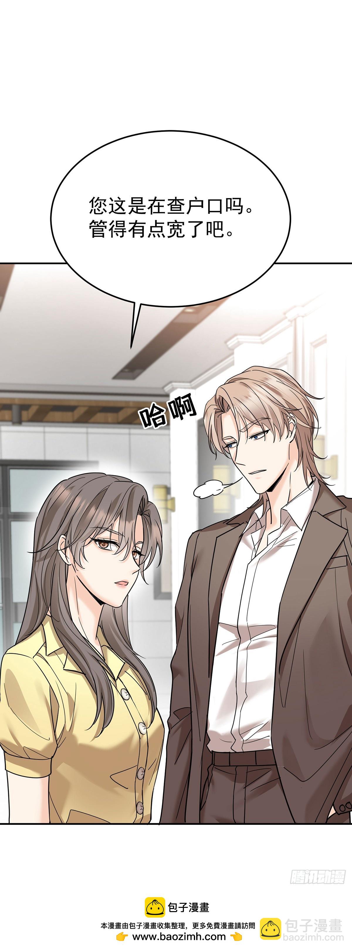 第47话 五星好评的外卖(1/2)-第49话