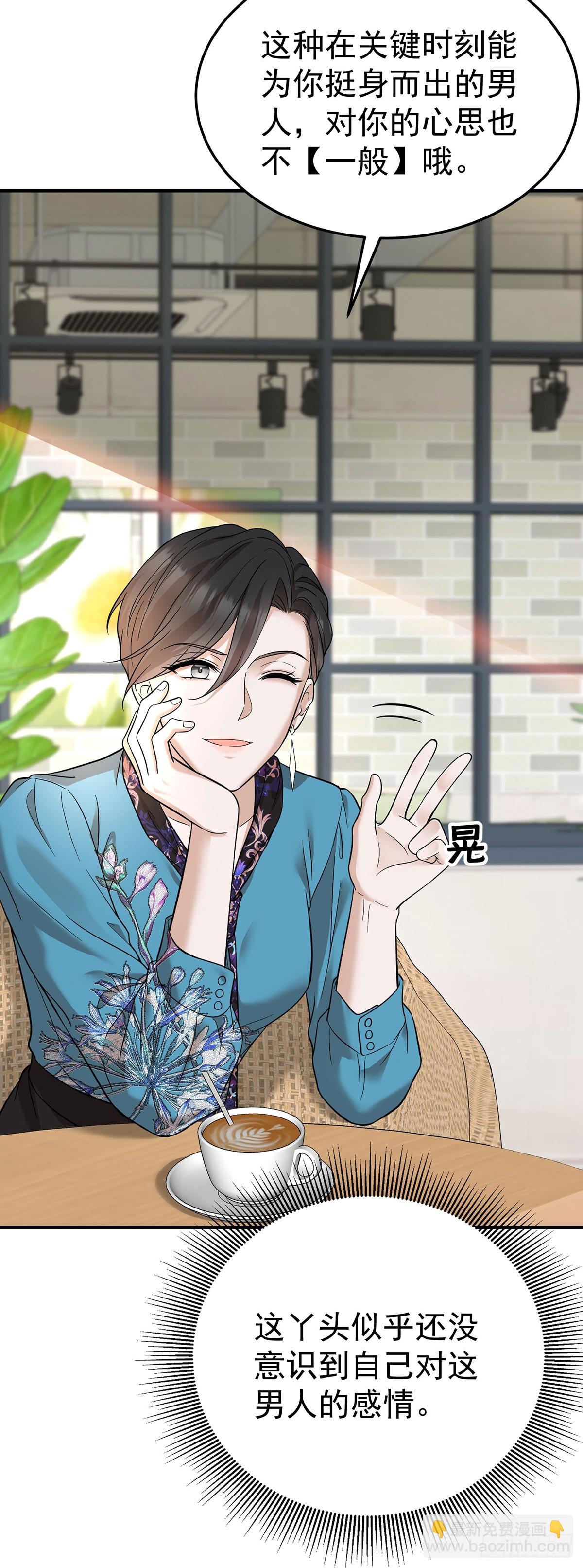 第47话 五星好评的外卖(1/2)-第49话