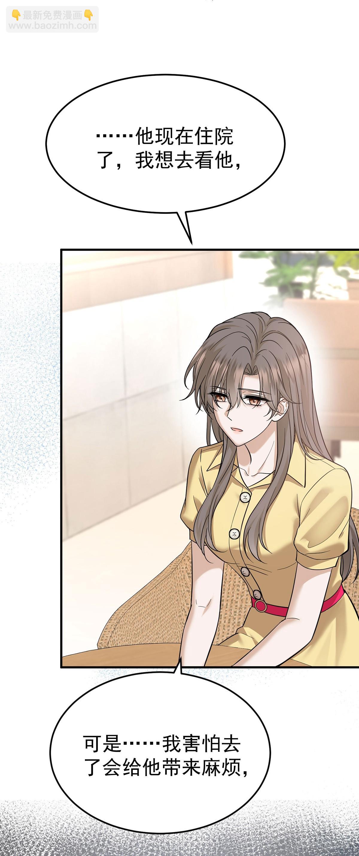 第47话 五星好评的外卖(1/2)-第49话