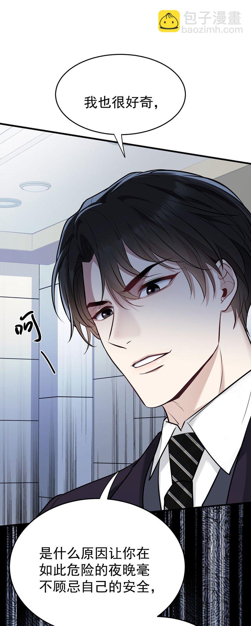 第4话 我要报警-第5话