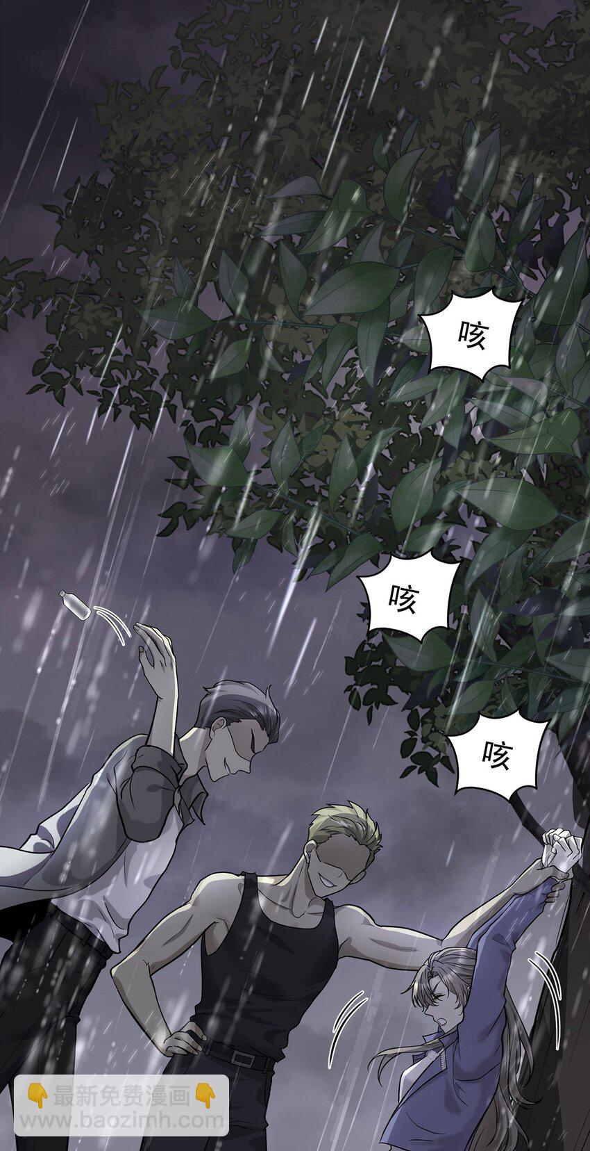 第4话 我要报警-第5话