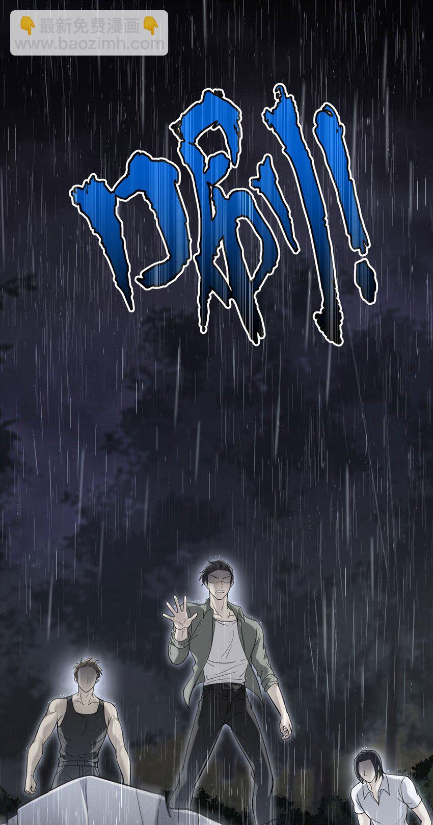 第4话 我要报警-第5话