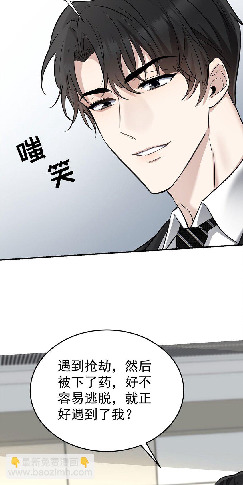 第4话 我要报警-第5话