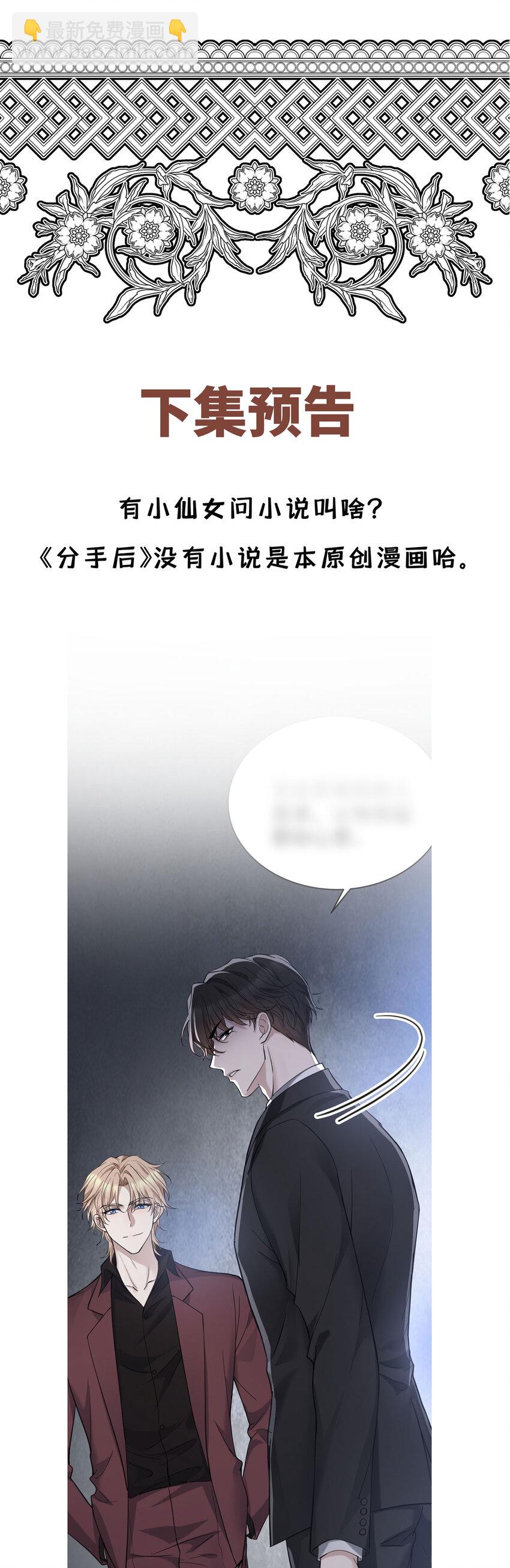 第4话 我要报警-第5话