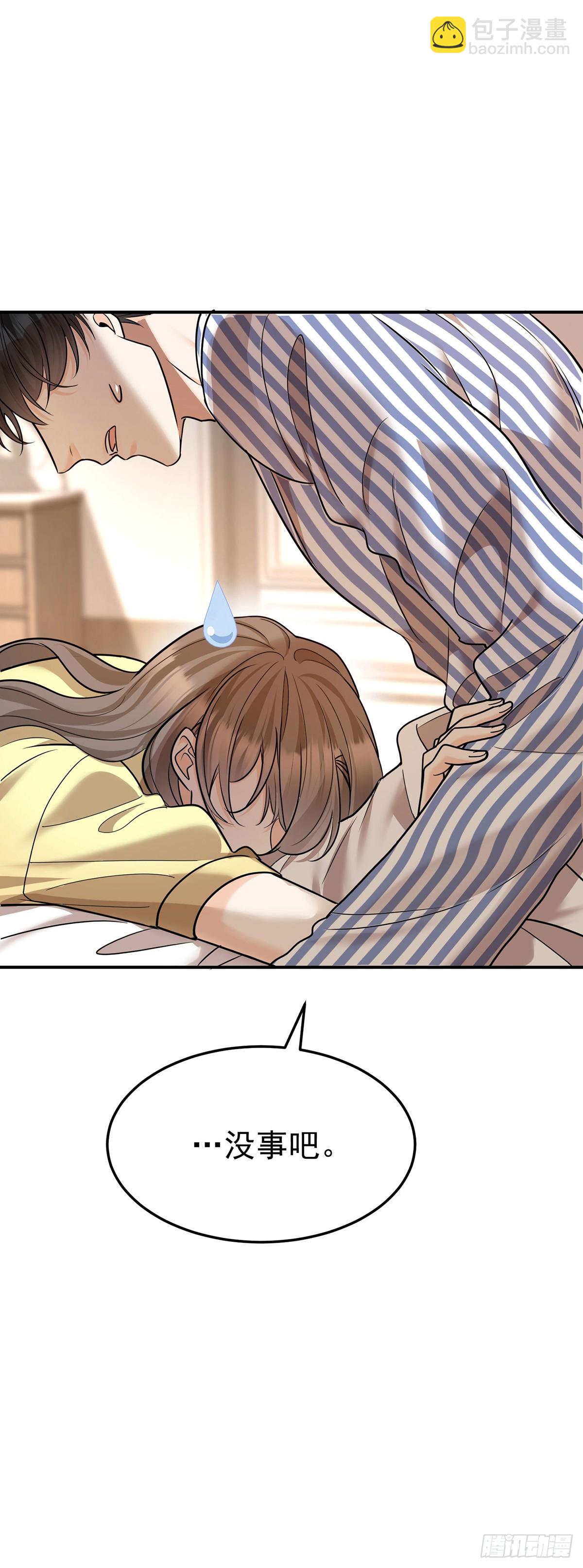 第49话 亲热前先叫护士(1/2)-第51话