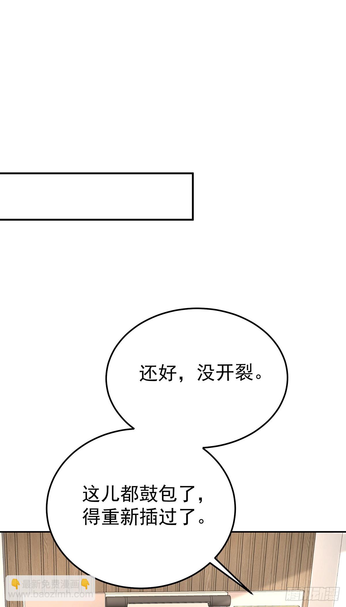 第49话 亲热前先叫护士(1/2)-第51话