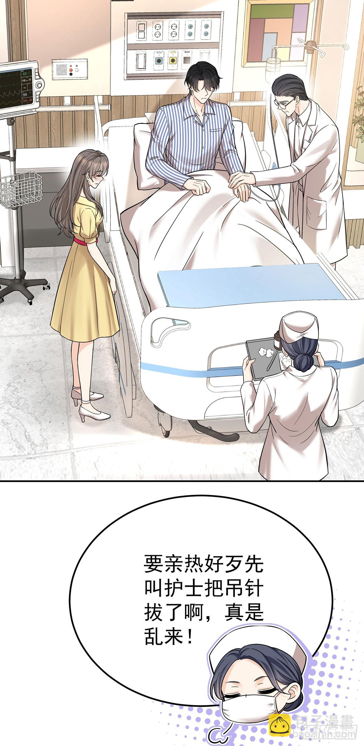 第49话 亲热前先叫护士(1/2)-第51话
