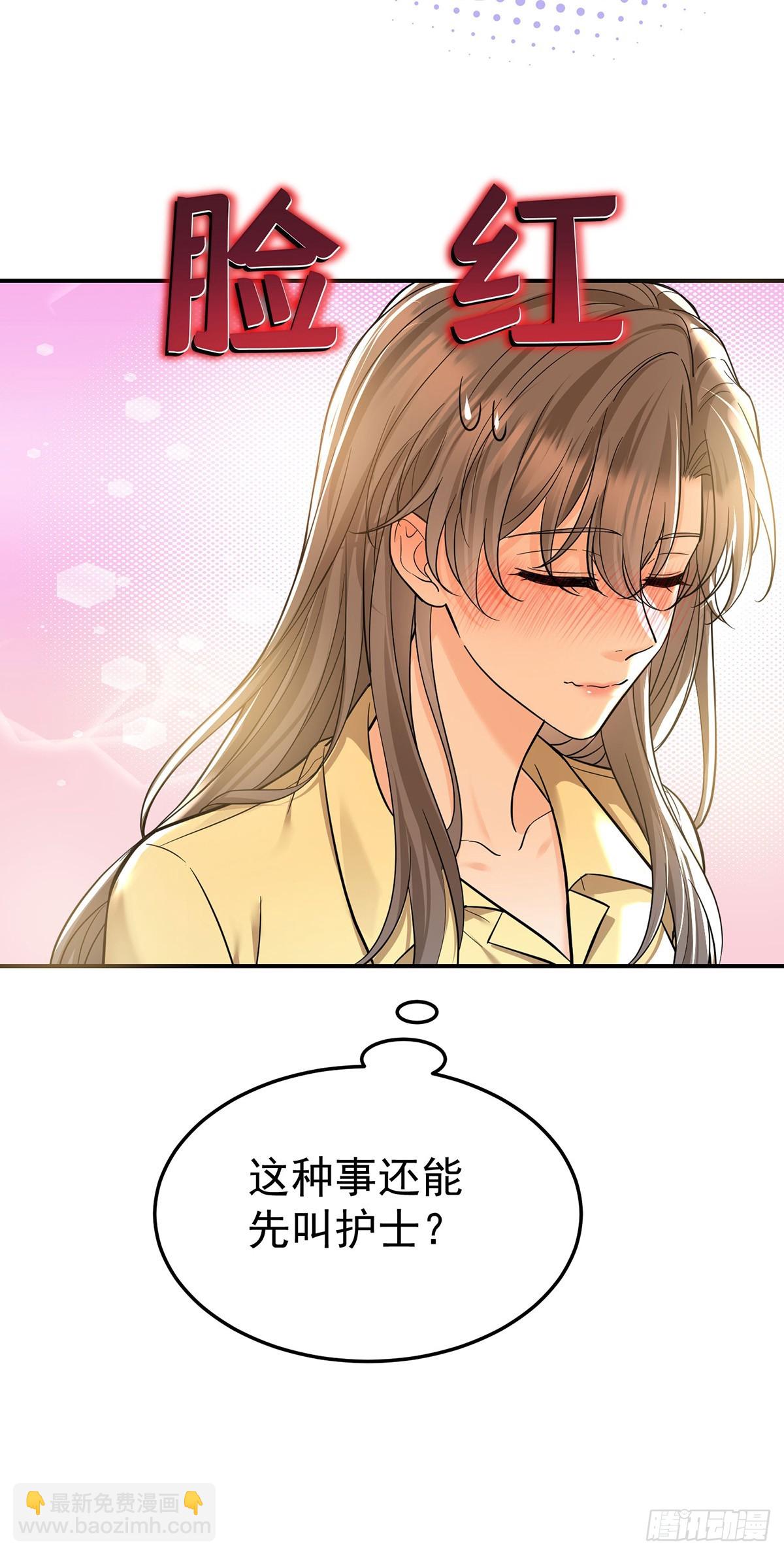 第49话 亲热前先叫护士(1/2)-第51话