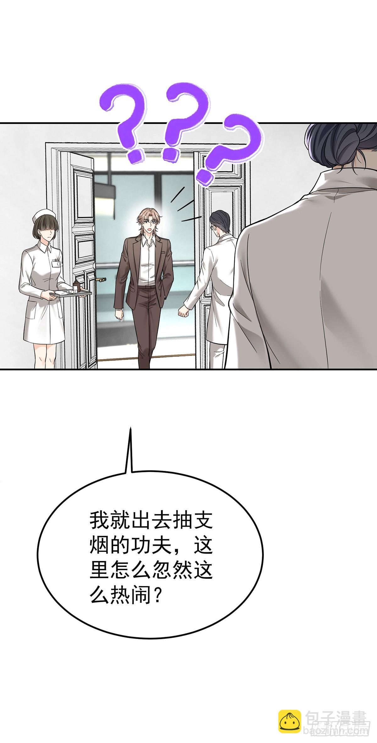 第49话 亲热前先叫护士(1/2)-第51话