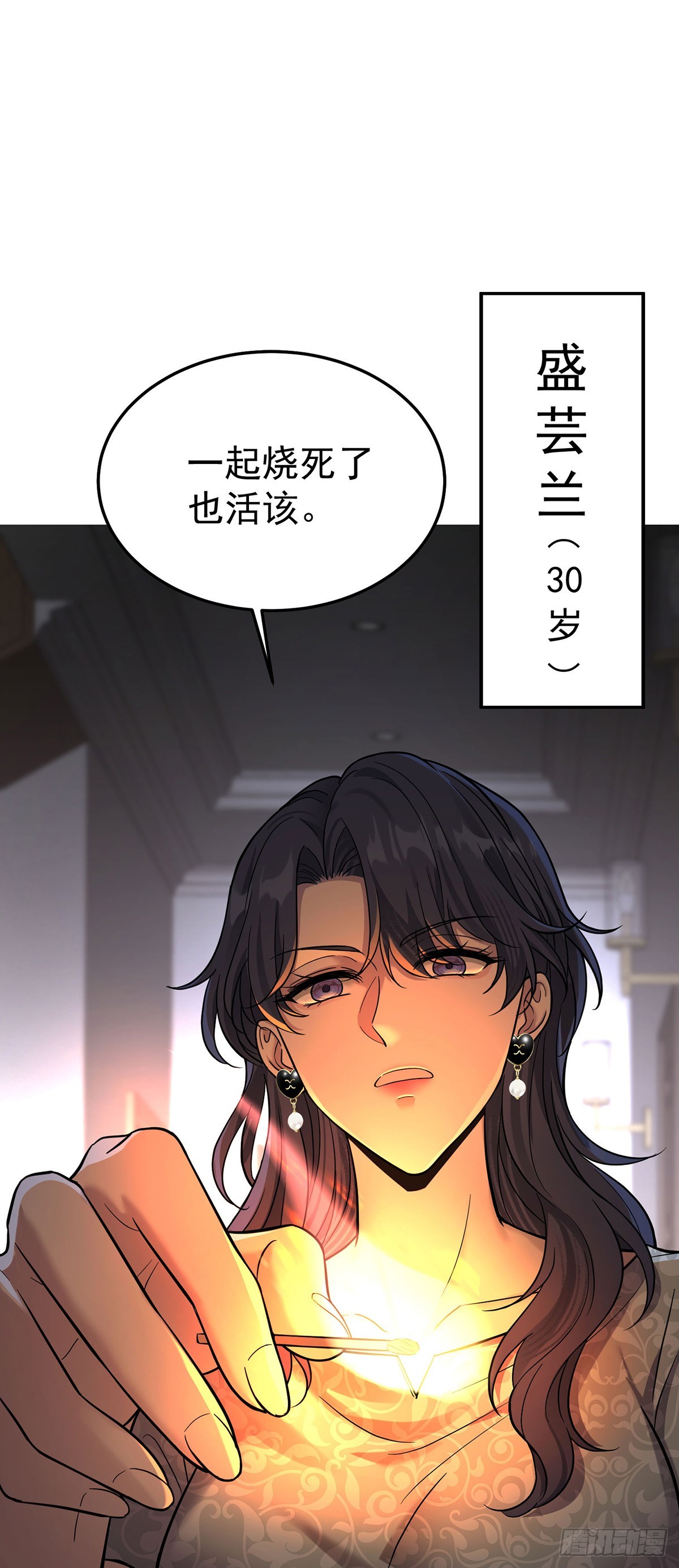 第51话 纵火(1/2)-第53话